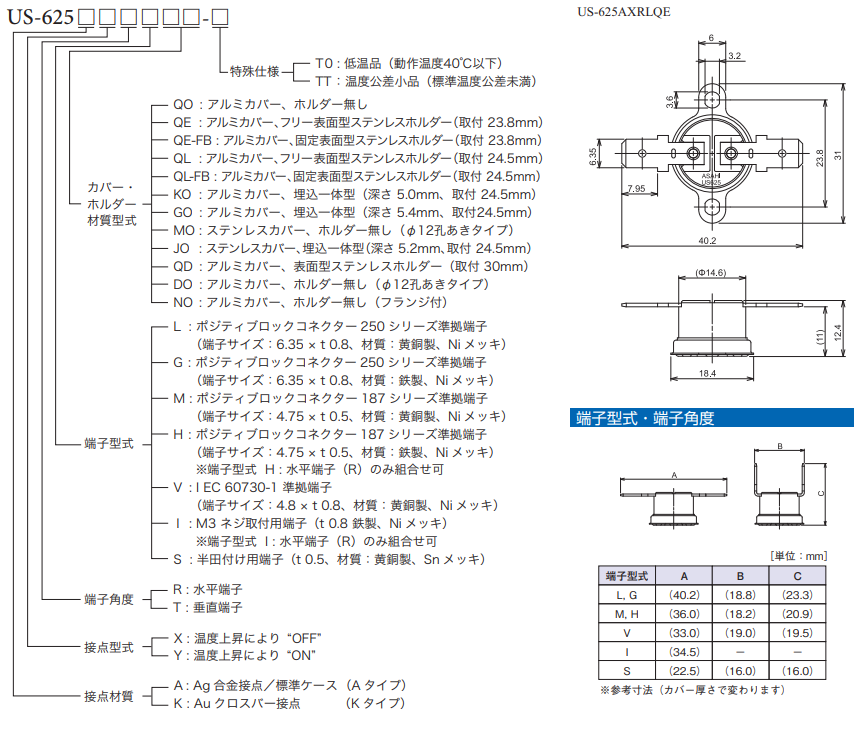 恒温器ASAHIKEIKI旭计器温控器US-625AXRGQL