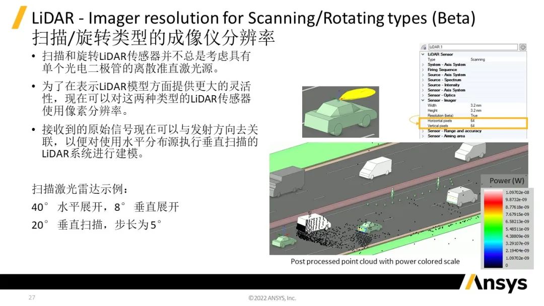 Ansys Speos 2023 R1版本新功能介紹