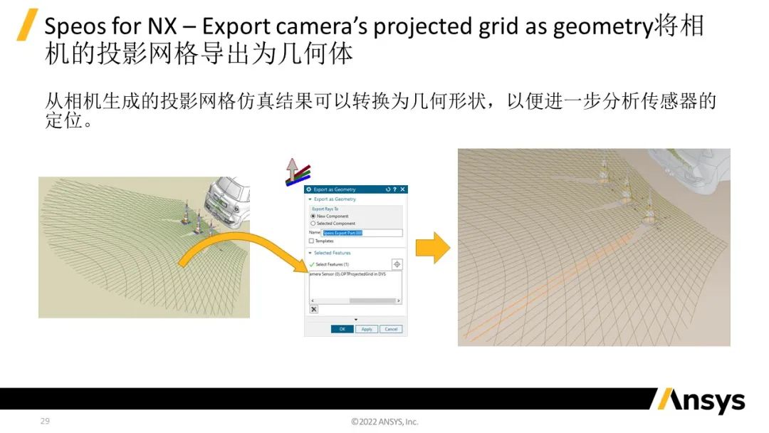 Ansys Speos 2023 R1版本新功能介紹