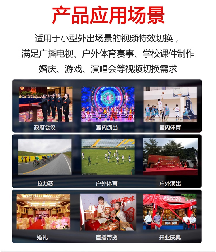 导播台