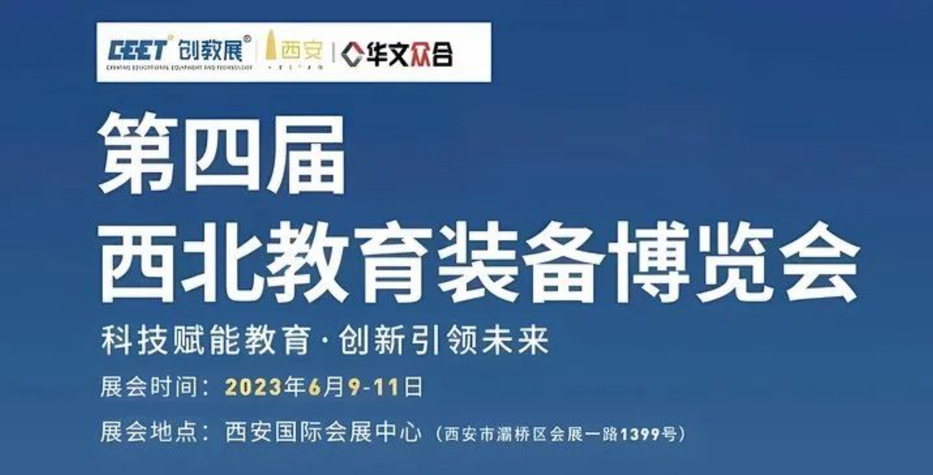 鸿普森AI教育产品亮相西北教育装备博览会