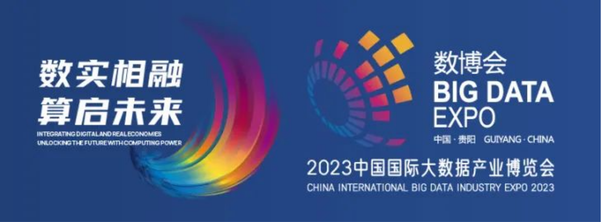开yun体育官网系列AI产品亮相2023贵阳数博会