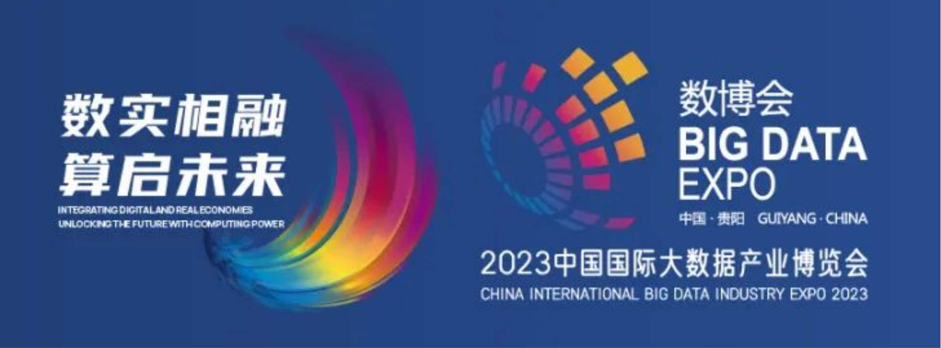鸿普森系列AI产品亮相2023贵阳数博会 鸿普森系列AI产品亮相2023贵阳数博会