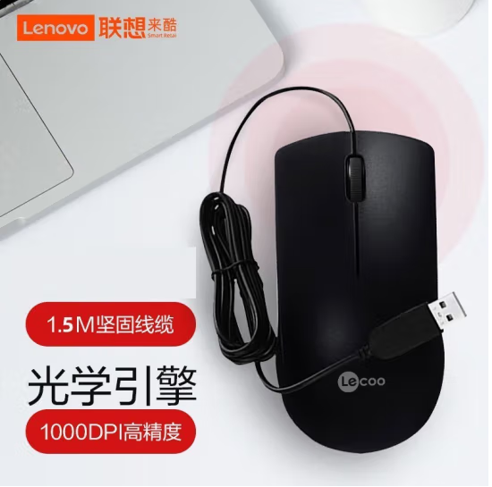 联想 来酷 MS100 USB 有线鼠标 