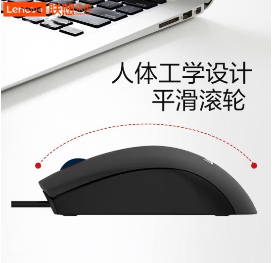 联想 来酷 MS100 USB 有线鼠标 