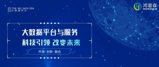 喜讯 | 鸿普森成功签约中广核智能科技(深圳)有限责任公司大数据服务项目