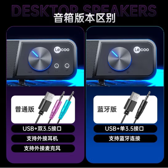 联想来酷DS111 有线+蓝牙 长条桌面音箱