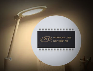 唯创知音WTK6900H-24SS（S003）语音识别芯片在台灯中的应用与实现