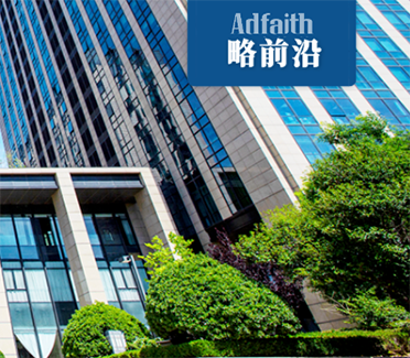 正略咨询服务山东高速集团“十四五”规划修编进行时｜略前沿