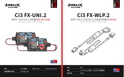 优越性价比 | HELIX Ci3扬声器系列，品味酣畅淋漓的汽车音乐之旅