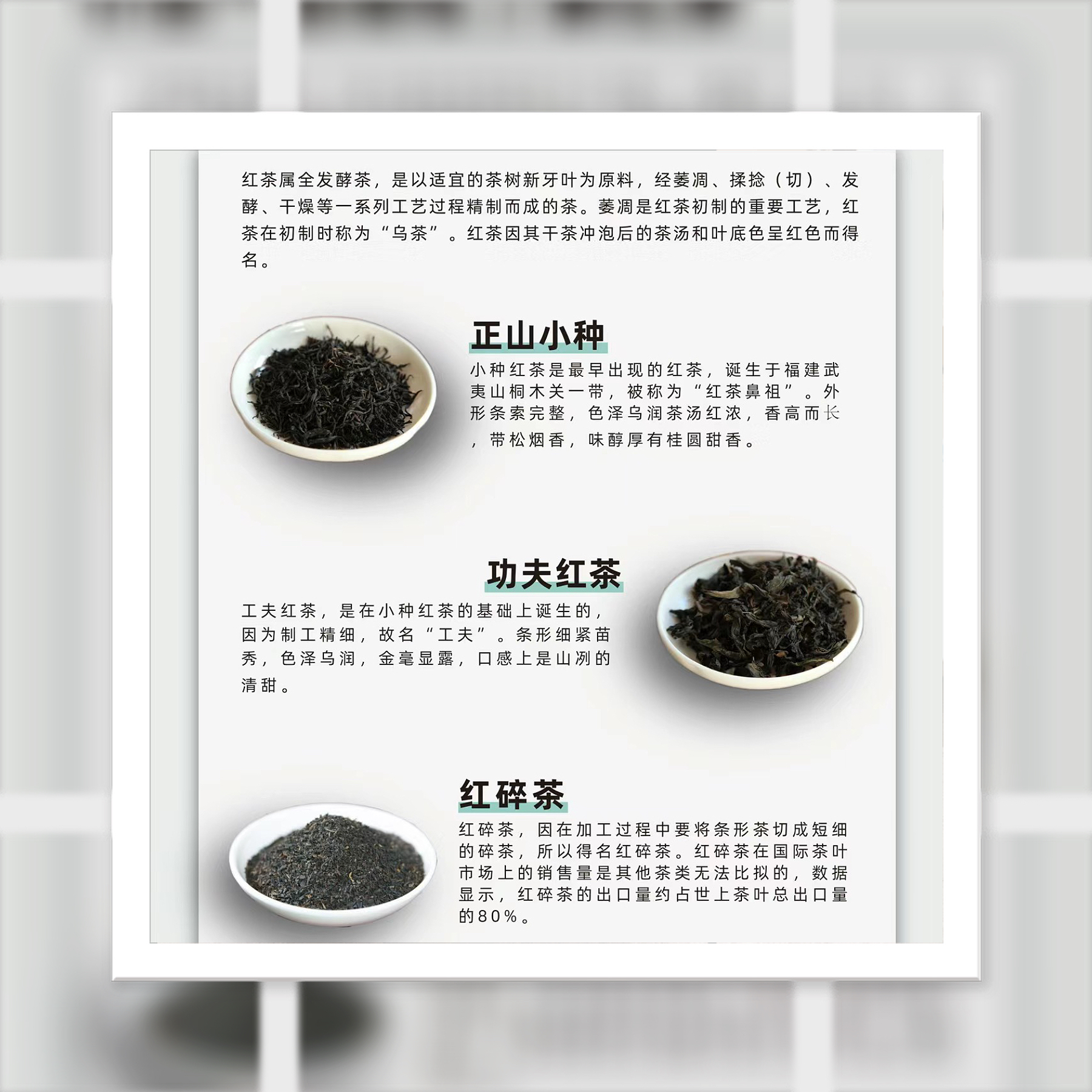 茶言茶语之红茶篇