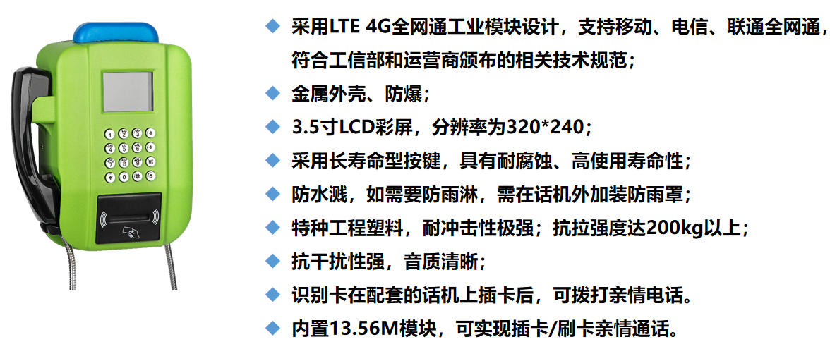 校园亲情话机方案