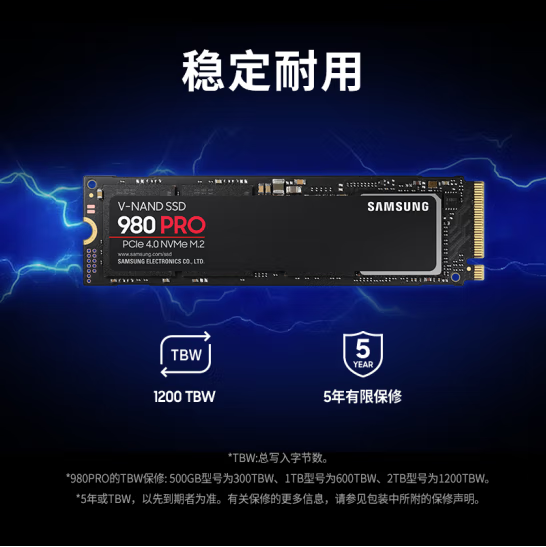 三星 980Pro - SSD固态硬盘 M.2接口(NVMe协议PCIe 4.0 x4)