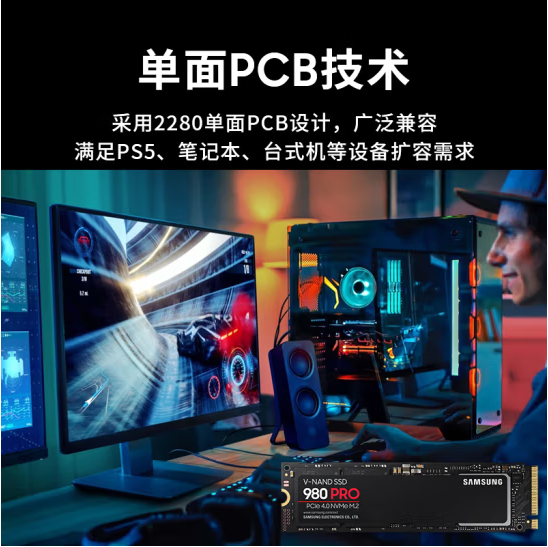 三星 980Pro - SSD固态硬盘 M.2接口(NVMe协议PCIe 4.0 x4)