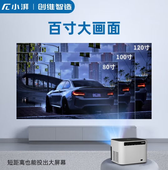 小湃创维Z3 投影仪 家用办公 智能高清投影仪