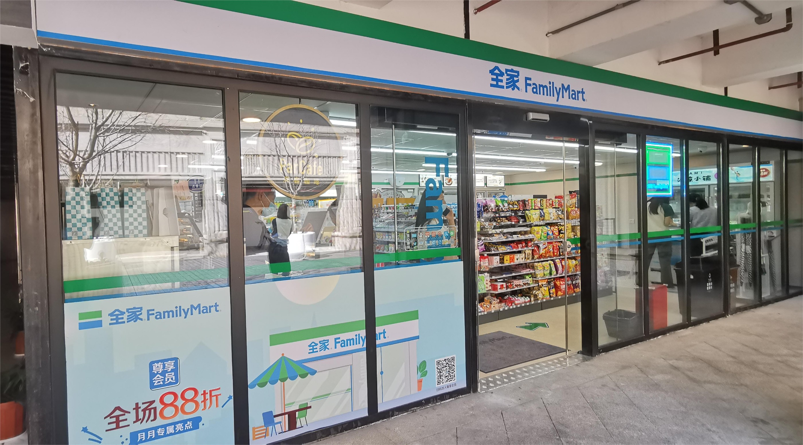 便利店