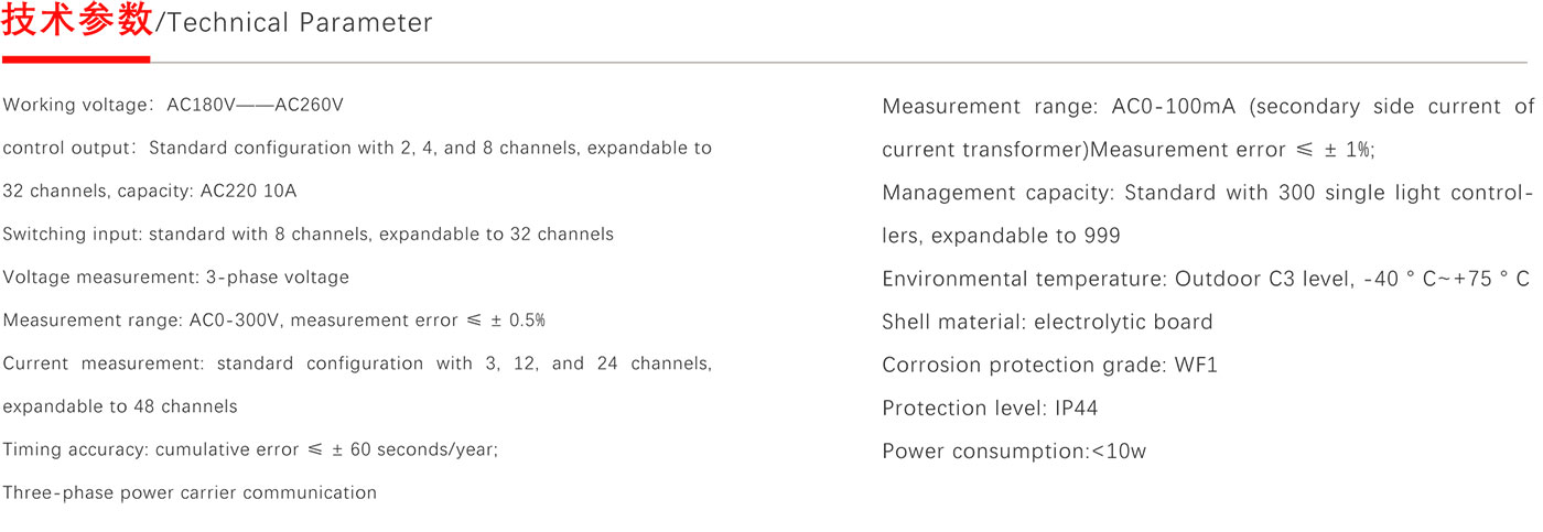 Centralized control single lamp integrated terminal YM101