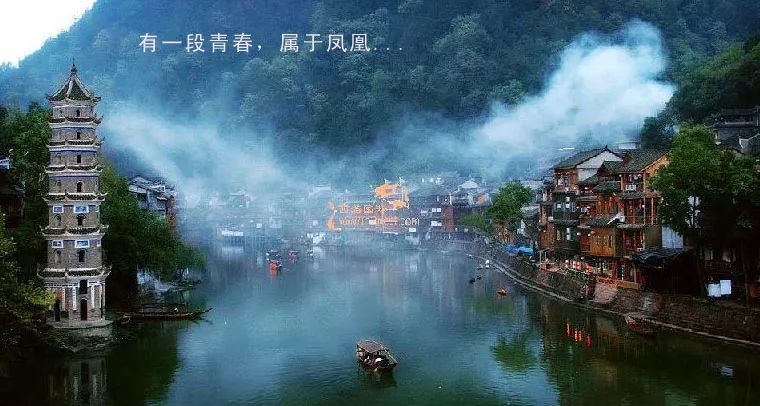 特色旅游?尋找最美中國