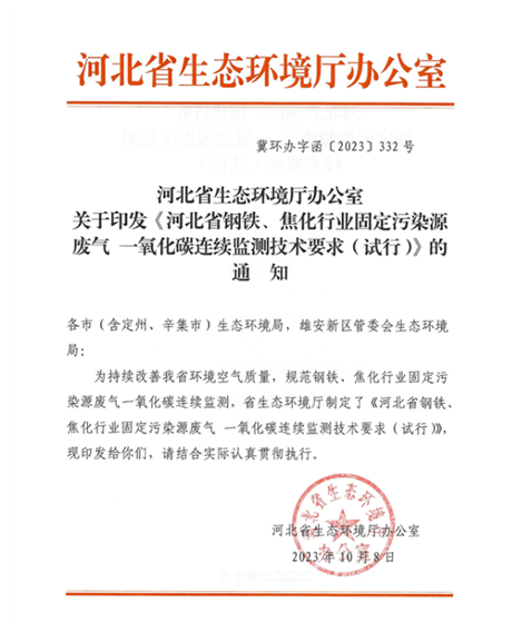 钢铁焦化企业废气中一氧化碳含量检测 钢铁焦化企业废气中一氧化碳含量检测