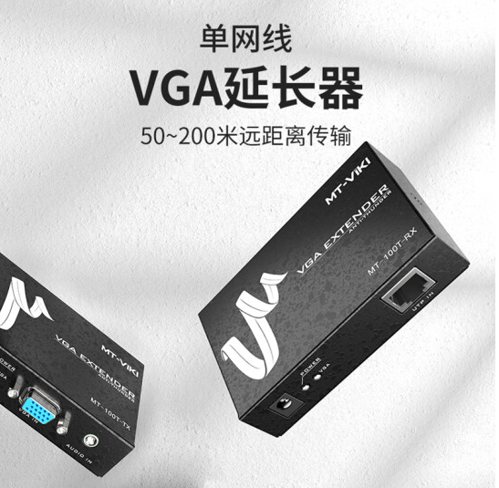 迈拓 MT-100T-VGA延长器（带音频）100米 一对装