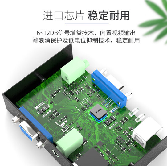 迈拓 MT-100T-VGA延长器（带音频）100米 一对装