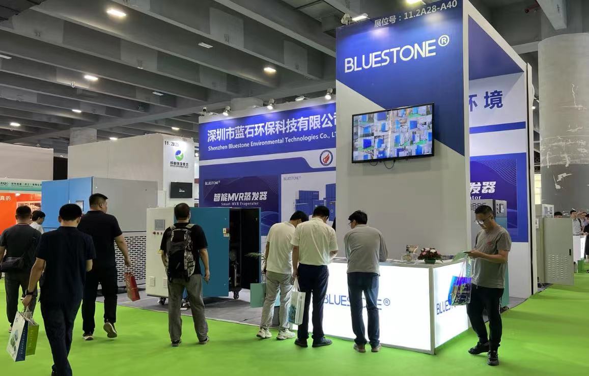 藍石環保魅力綻放2023年第八屆中國環博會廣州展