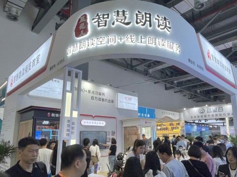 深圳市星范儿文化科技有限公司亮相第82届中国教育装备展示会
