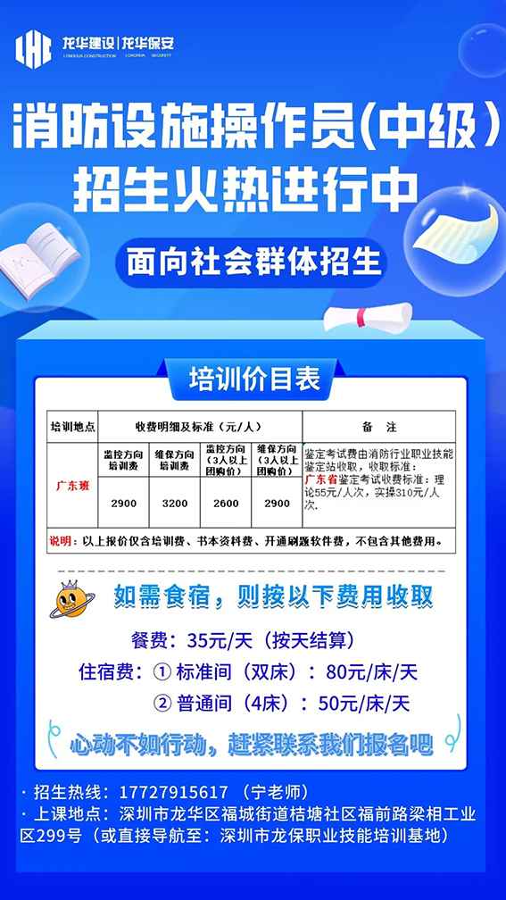 龙保培训基地技能鉴定通过率全省最前列