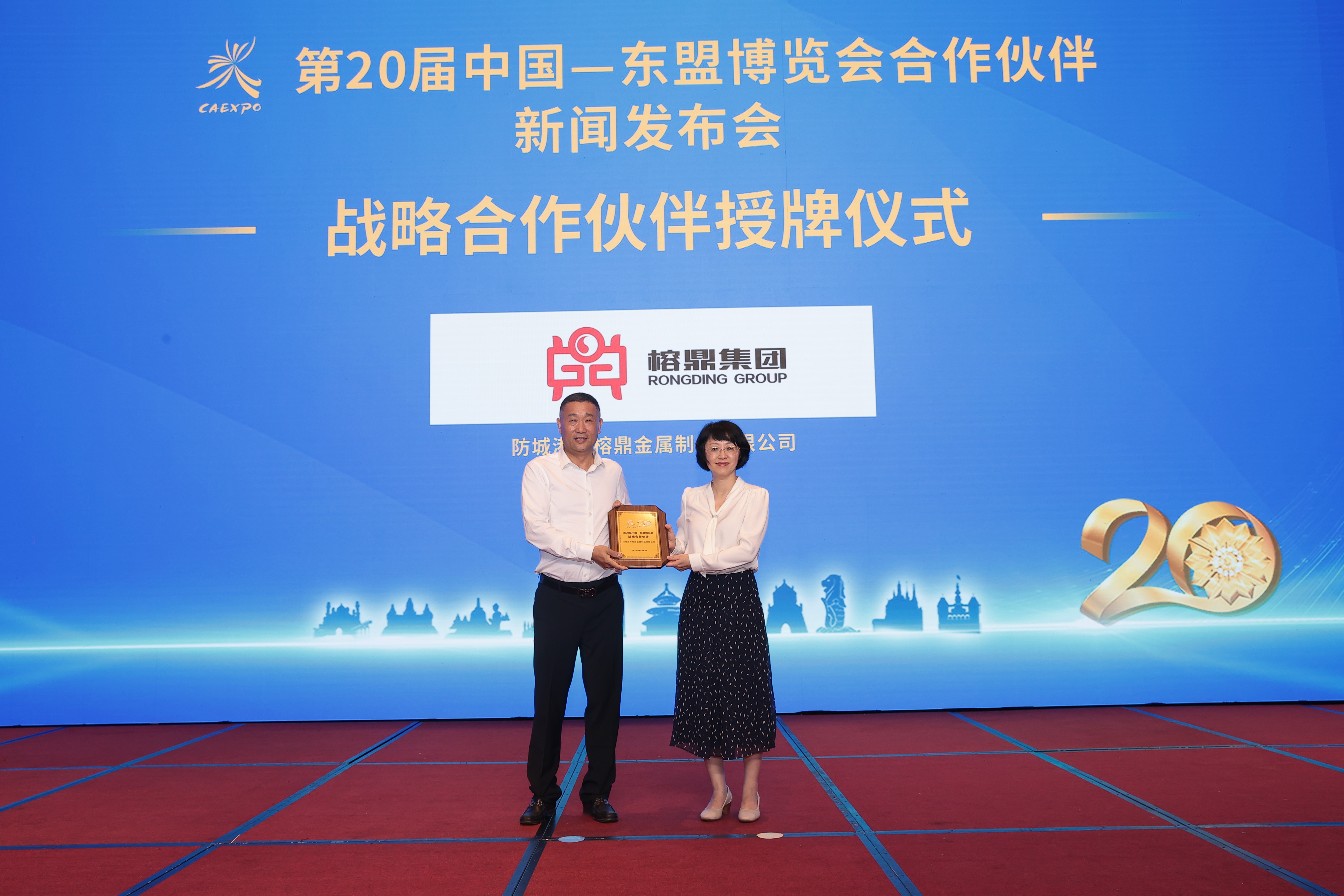 防城港市榕鼎金屬制品有限公司成為第20屆中國-東盟博覽會戰略合作伙伴