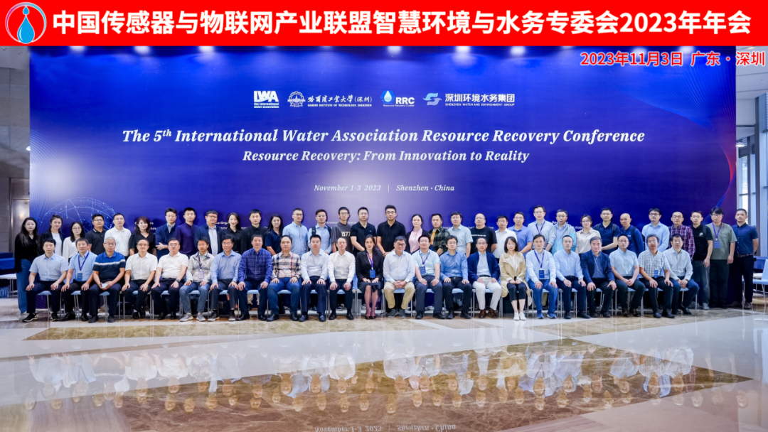 中国传感器与物联网产业联盟智慧环境与水务专委会工作年会顺利召开 中国传感器与物联网产业联盟智慧环境与水务专委会工作年会顺利召开