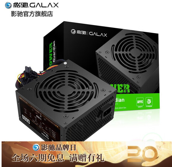 影驰 守护者 G600  机箱电源 【额定600W】工包