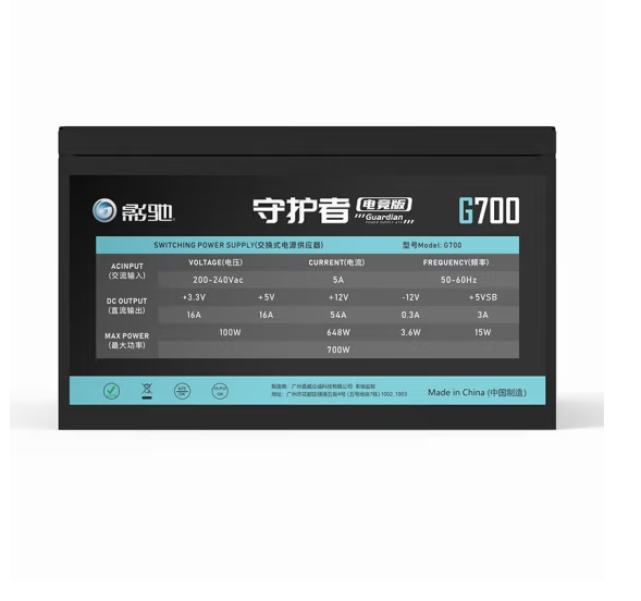 影驰 守护者G700 电竞版机箱 电源  额定700W 黑色