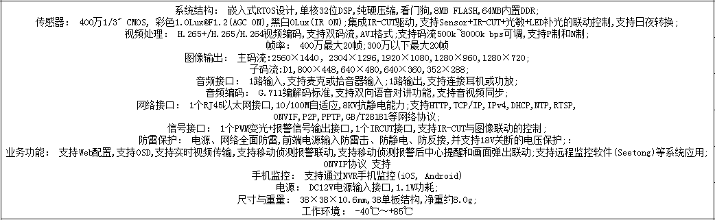 联想751TD(T)户外摄像头