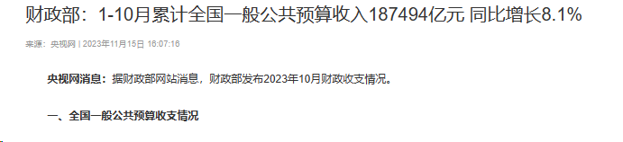 行业一周要闻成智回顾（11.13-11.19）