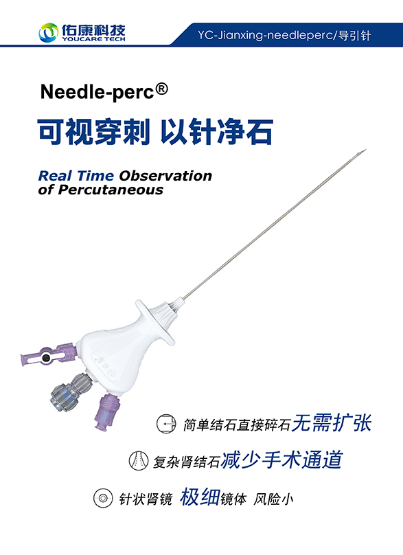  Needle-perc®