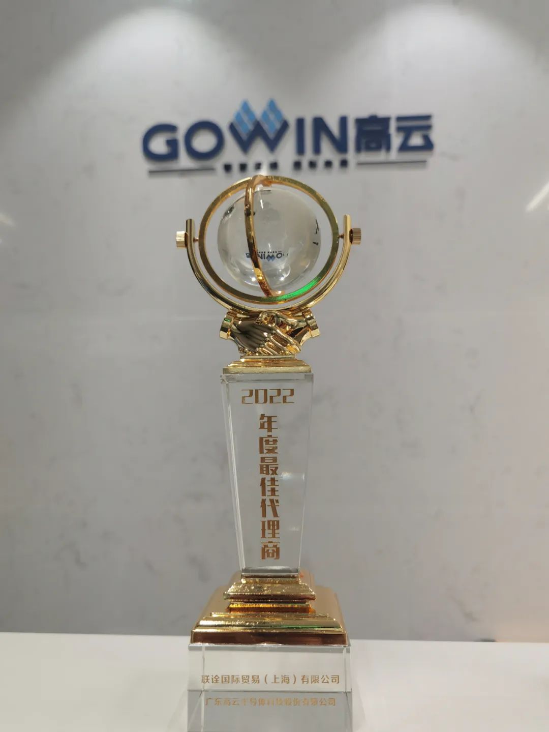 365wm完美体育官网app授予联诠国际“2022年度最佳代理商”大奖