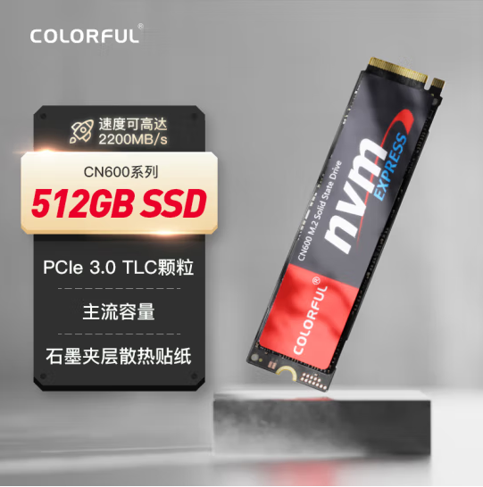 七彩虹CN600 NVME 512G固态