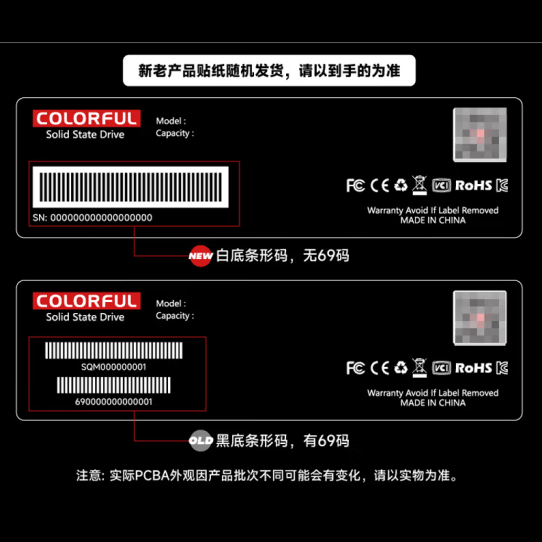 七彩虹CN600 NVME 512G固态