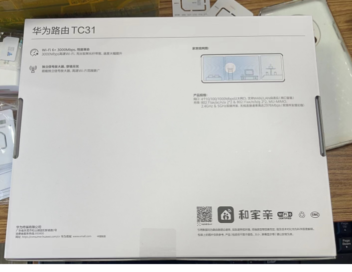 华为TC31WIFI6 3000M移动版 路由器 全网通