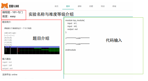 智慧教育FPGA数字设计