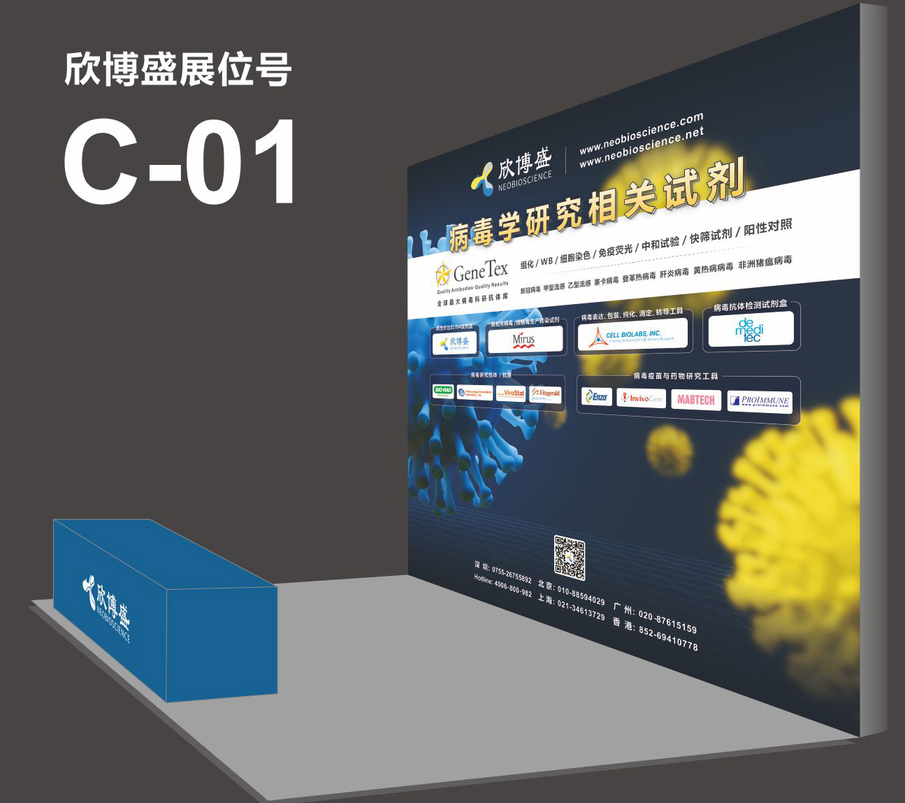 邀请函｜欣博盛邀您相约第十五届全国病毒学学术研讨会·上海