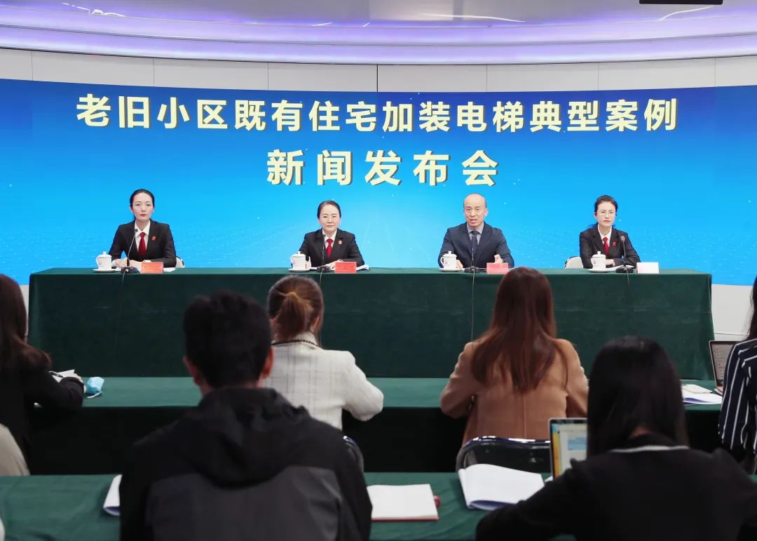 雄远荐读 | 最高人民法院 住房城乡建设部联合发布老旧小区既有住宅加装电梯典型案例