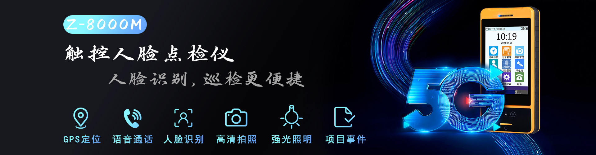 深圳市中研安创科技发展有限公司中研巡更-电子巡更系统-巡更机-巡更二 