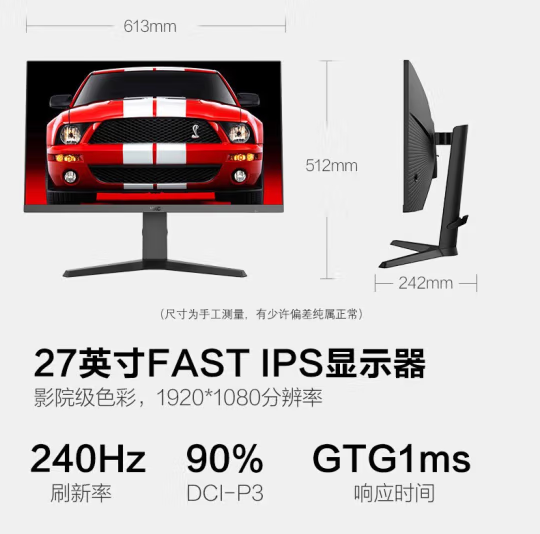 HKC VG273K 直屏 240HZ  升降旋转DP+HDMI 27寸