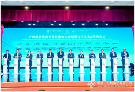 华元集团总裁受邀参加中交一公局集团改革发展60周年成果分型会并签署战略合作协议