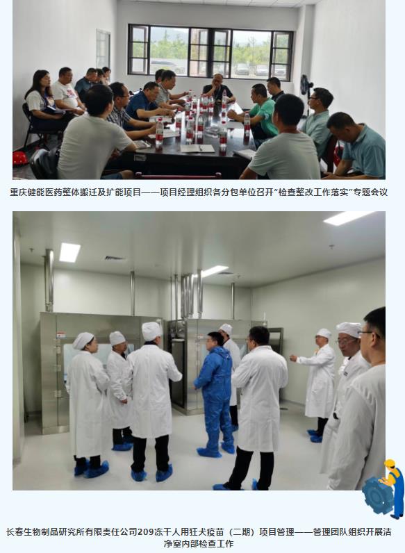 国药集团重庆医药设计院有限公司 2023年安全生产月活动