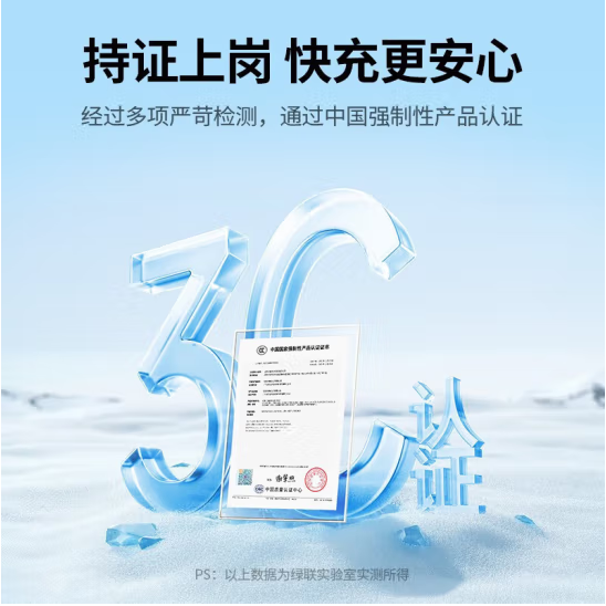 绿联25492 20W单c氮化镓快速充电器白色