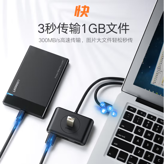 绿联35021 USB3.0 转4xUSB3.0+USB-C供电集线器