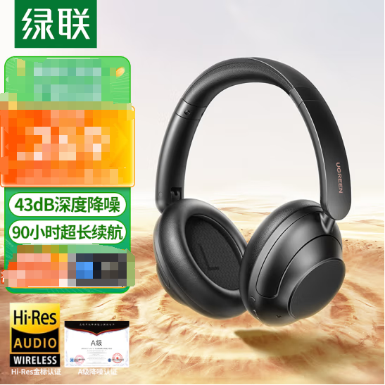 绿联25255 HiTune Max5头戴式蓝牙降噪耳机