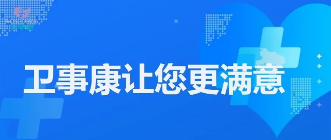 卫事康：创新党建，凝聚力量，锐意前行